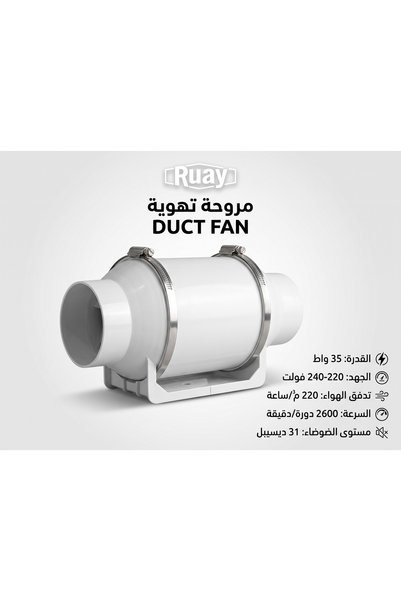 Generic Brand مروحة تهوية مجاري الهواء (Duct Fan) من Ruay
