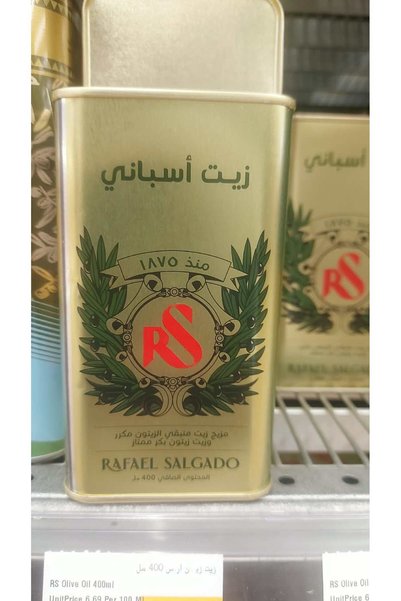 Rafael Salgado مزيج من زيت تفل الزيتون المكرر وزيت الزيتون البكر الممتاز، في ...