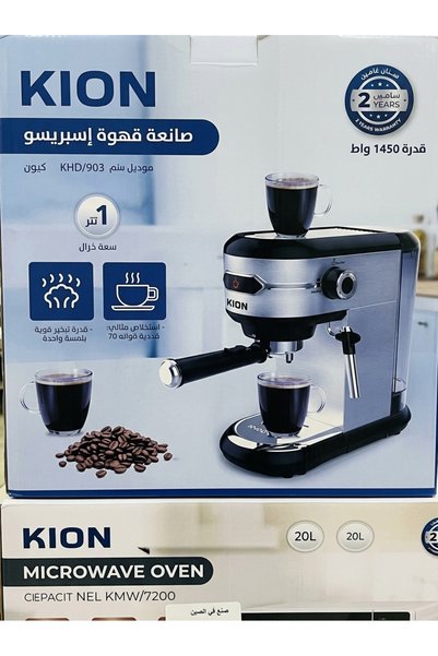 Generic Brand صانعة قهوة الإسبريسو من كيون - 1450 واط، سعة 1 لتر