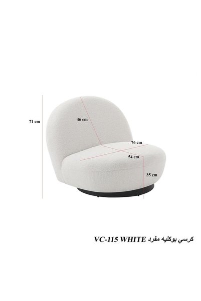 NO BRAND كرسي استرخاء مفرد بلمسة بوكليه ناعمة – (أبيض / بيج) | موفن هوم | MOV...