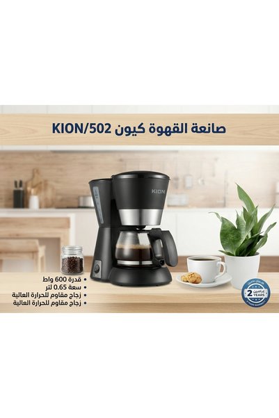 Generic Brand صانعة القهوة من كيون - 600 واط، سعة 0.65 لتر