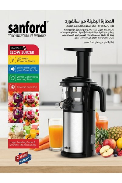 Generic Brand Sanford Slow Juicer-200W