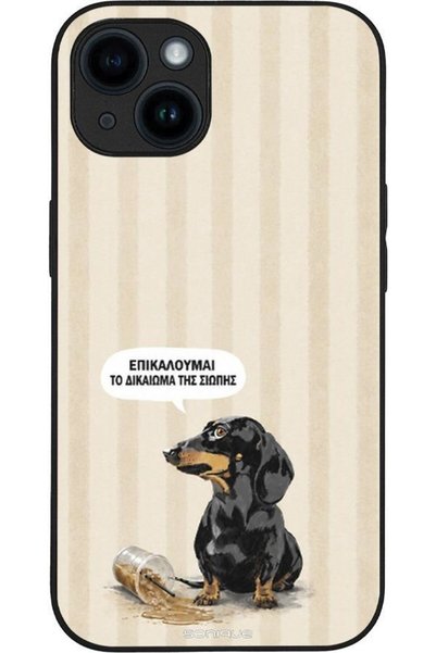 Sonique Σειρά Ιστοριών Ρίστρ Στόρις Θήκη για Apple iPhone 14 Δικαίωμα στην Ήσ...