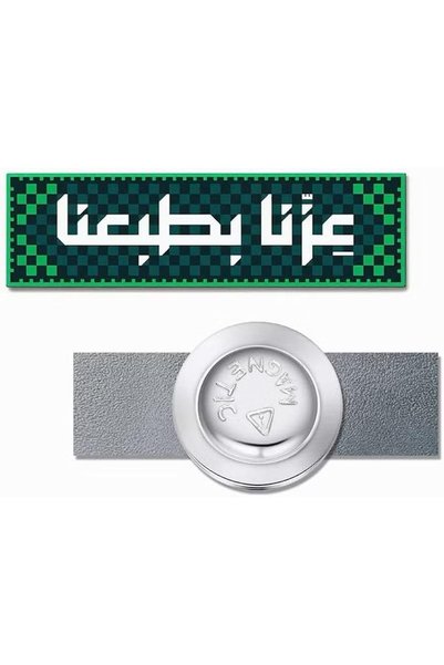 Generic شارة بروش من الألومنيوم لليوم الوطني السعودي مع مغناطيس قوي - دبوس يو...