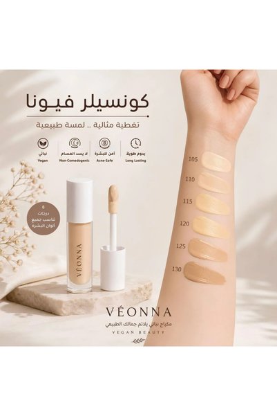 VEONNA كونسيلر نباتي من فيونا