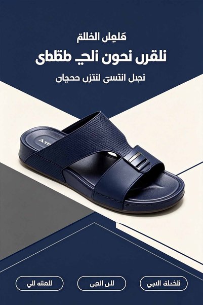 Alnoor Global Store صنادل رجالية جلدية مصنوعة في السعودية، بقاعدة عريضة وحزام...