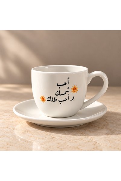 Pressia كوب قهوة اسبريسو أحب شمسك وأحب ظلك سعة 90 مل
