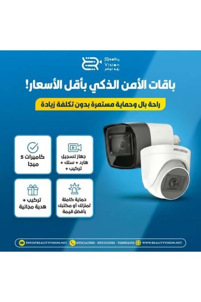 Hikvision الحزمة الاقتصادية