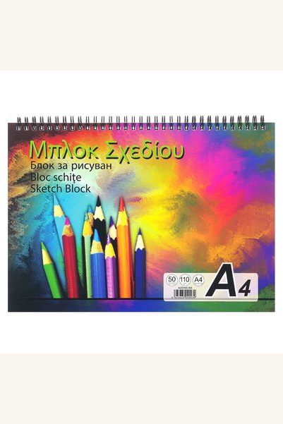 Comerivo Caiet de Schite Spiralat cu 50 File A4 - Model Creioane