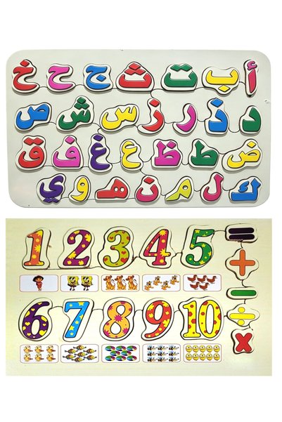 Toys Wooden Educational Toys Arabic Letter Puzzle + English Number Puzzle 17×...