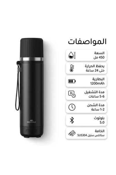 Wavetech Moog max Smart Drink Holder with Speaker L