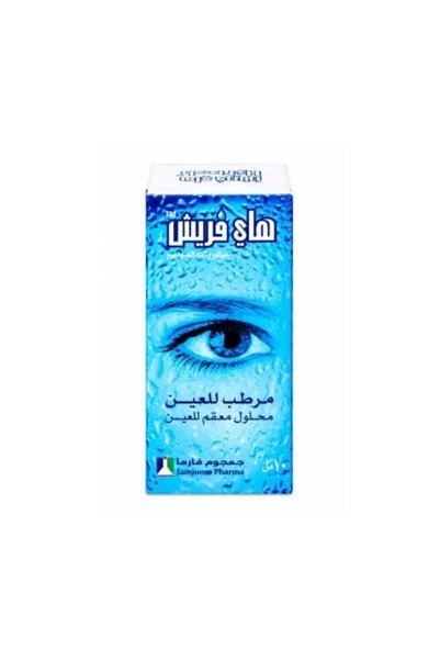 Hyfresh قطرات عين 2 ملغ 10 مل