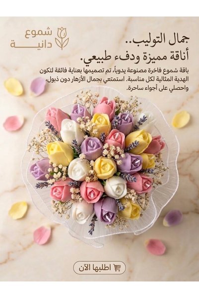 Generic Brand باقة شموع