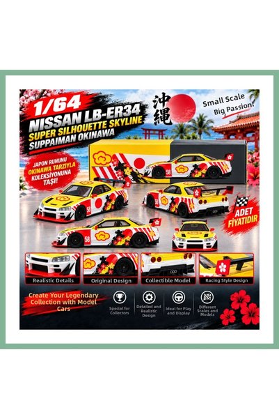 BŞK VİRGO 1/64 نيسان LB-ER34 سوبر سيلويت سكاي لاين سوببايمان (السعر للقطعة ال...