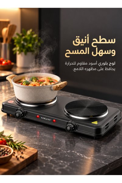 SOKANY Double Electric Hotplate 2000W, Stainless Steel, 5-Level Separate Ther...