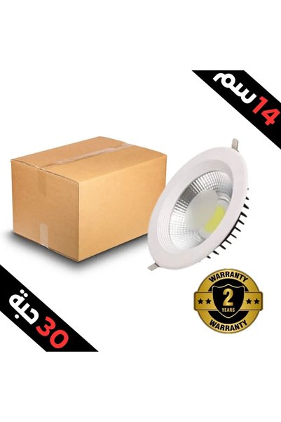 light station كرتون 30 حبه 14 سم 15 واط (كريمي) سبوت لايت