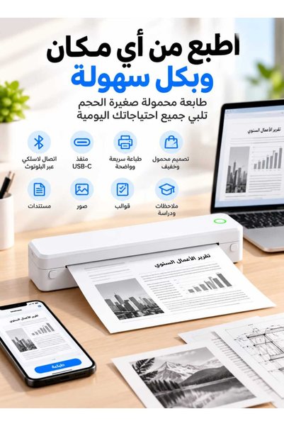 Generic U8 Portable A4 Thermal Printer, Inkless Wireless Bluetooth Printer wi...