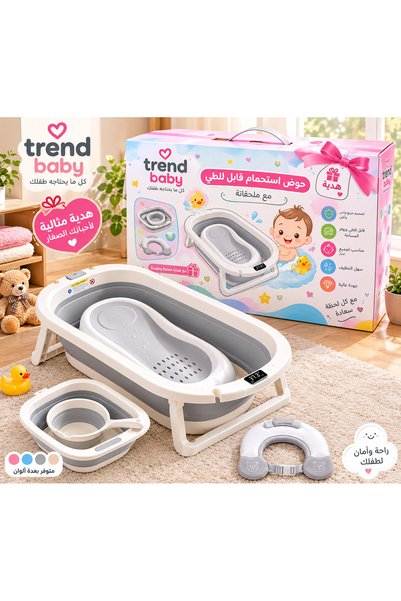 Trend Baby Kids Baby Bathtub 5*1