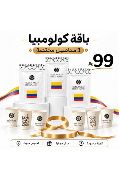 SEKKAT ALKAIF محصول حبوب القهوة مختصة كلومبي ريفو طازج مجفف