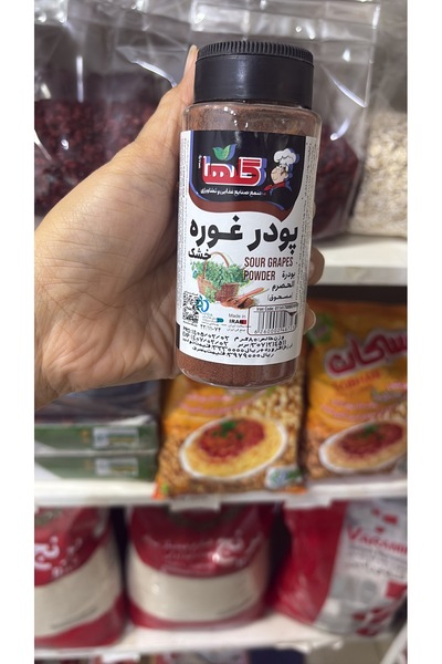 Aria iran turk market KURUK TOZU-GARDE GHOREH-100 GR
