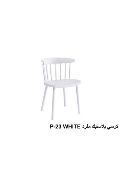 NO BRAND كرسي بلاستيك بتصميم عصري – أبيض