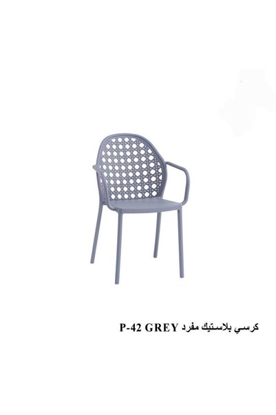 NO BRAND كرسي بلاستيك بتصميم شبكي – رمادي