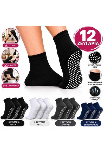 Roza RZ-CC54-1 Αντιολισθητικές Βαμβακερές Κάλτσες Yoga & Pilates 12 Ζευγάρια ...