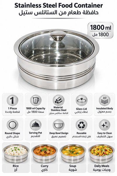 Baytix HOME وعاء تقديم فولاذي بغطاء زجاجي، سعة 1800 مل، حاوية طعام دائرية، فض...