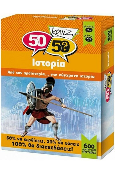 50/50 Games Ιστορία Επιτραπέζιων Παιχνιδιών για 2+ Παίκτες, 9+ Ετών