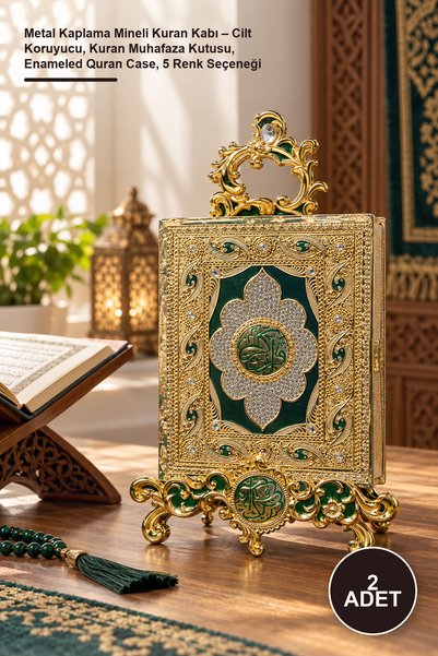 Yenilig قطعتان من حافظة القرآن المطلية بالمعدن والمزينة بالمينا - حافظة واقية...