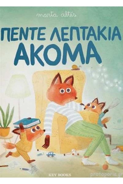 Key books Publications Πέντε ακόμα λεπτά