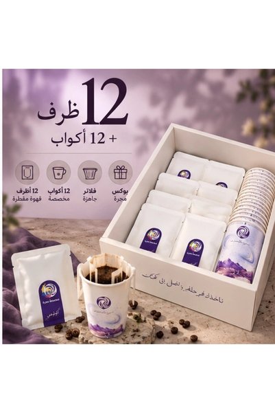 ioosha coffee Ready Drip Coffee Box | 12 Sachets + 12 Cups – Majarra بوكس قهو...