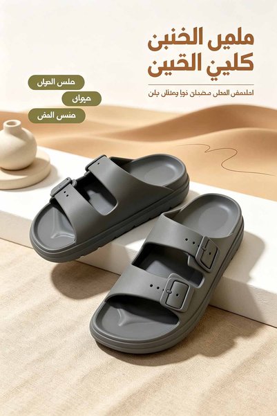 Amity Footwear KSA شباشب منزلية للرجال بحزامين قابلين للتعديل - نعل سميك مبطن...