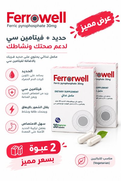 Generic Brand فيروول مكمل غذائي حديد + حمض الفوليك + فيتامين سي 30 كبسولة – 2...