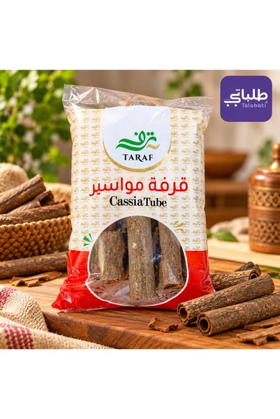 Generic Brand قرفة مواسير طرف فاخر – 250 جرام (ربع كيلو)