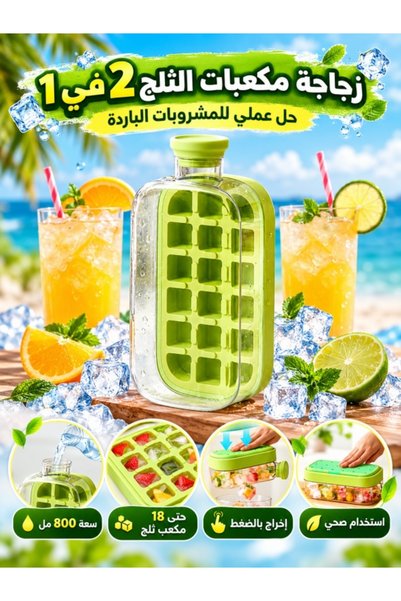 Generic صينية مكعبات الثلج وزجاجة 2 في 1 - صانع ثلج قابل لإعادة الاستخدام سعة...