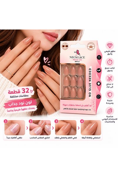 Generic Brand Nailixi Ready-Made Nails - Nude Color - 32 Pieces Without Glue