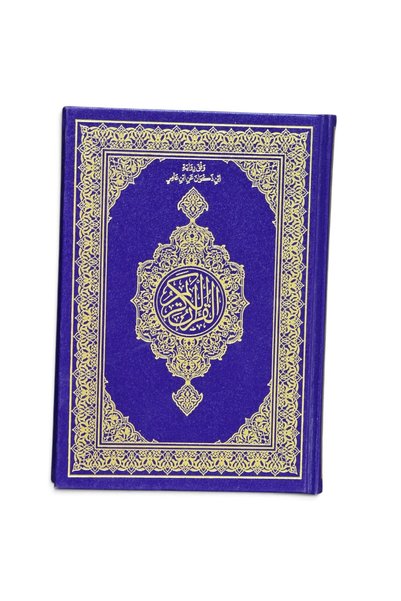 King Fahad Printing press مصحف الملك فهاد مقاس 14×21 سم – ابن زكوان ابن أمير،...