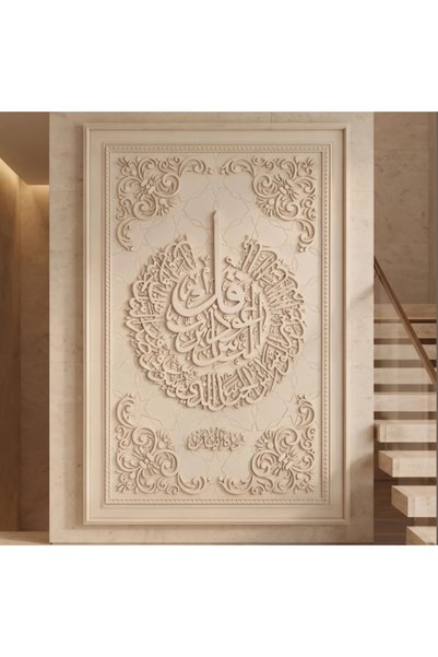 Vi Markets قطعة فنية إسلامية رائعة للجدران تتميز بخط عربي دقيق، وزخارف زهرية ...