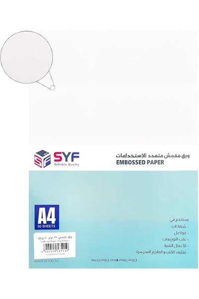 SYF ورق مطفي مقرمش 180 جم - A4-2 جانب -
