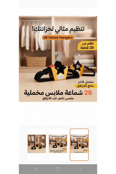 Generic Brand علاقات ملابس مخملية ضد الانزلاق – إصدار النجوم (28 حبة).