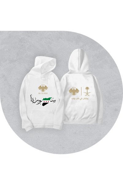 Generic Hoodie Homeland in One Heart Cotton White