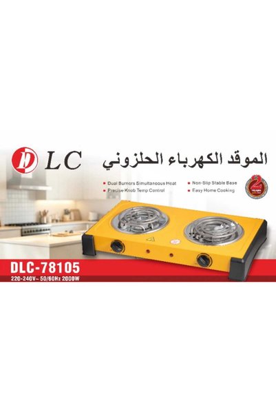 DLC Electric coil stove , 2000W