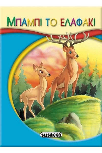 Susaeta Bambi the Fawn_G-019-12