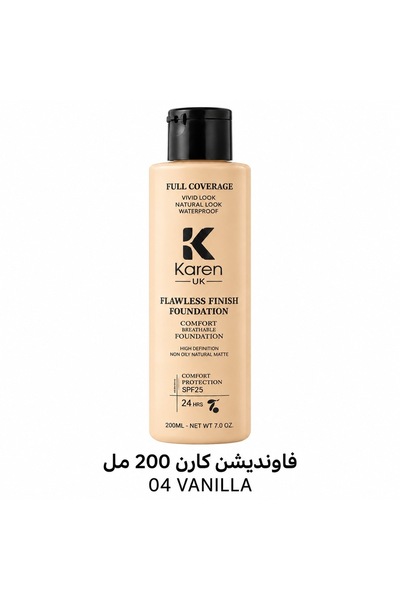 KAREN فاونديشن مارن 200 مل 04 VANILLA
