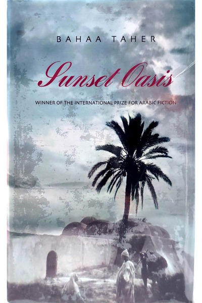 DAR EL SHOROUK Sunset Oasis
