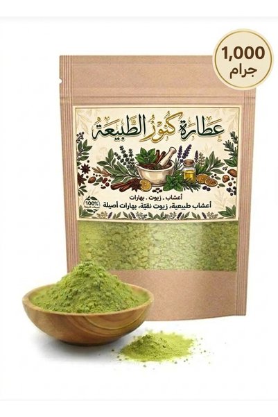 Z-CUP مسحوق سدر المدينة المنورة الطبيعي النقي 100% - 1000 غرام من عطارة كنوز ...