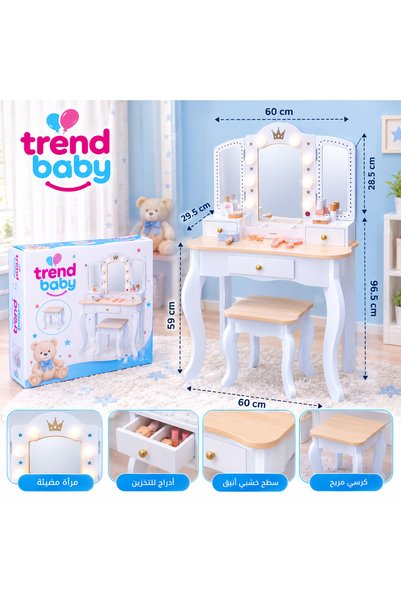 Trend Baby Kids تسريحة مكياج للأطفال مع مرآة مضيئة وكرسي – trend baby 🎀
