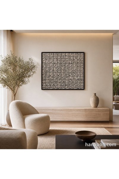 Generic Brand 99 Names of Allah - Square Framed Panel (ASDZN02)