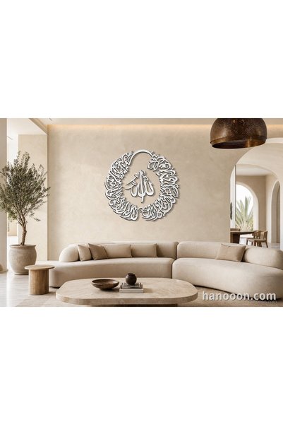 Generic Brand Al Kursi Wall Art - Wood & Acrylic (KSTZN08)